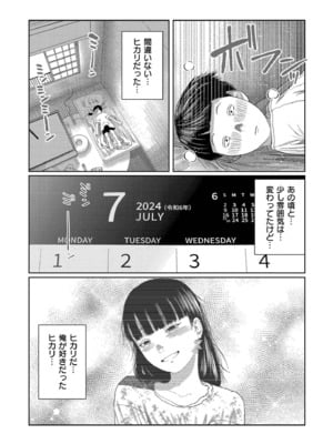 [てぃーろんたろん] もう、君でイキたくない。[DL版]_012