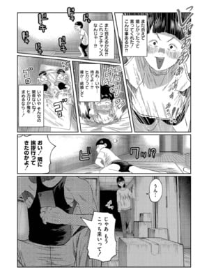 [てぃーろんたろん] もう、君でイキたくない。[DL版]_013