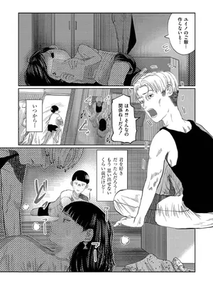 [てぃーろんたろん] もう、君でイキたくない。[DL版]_014