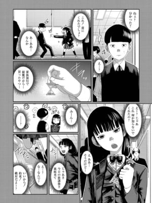 [てぃーろんたろん] もう、君でイキたくない。[DL版]_016