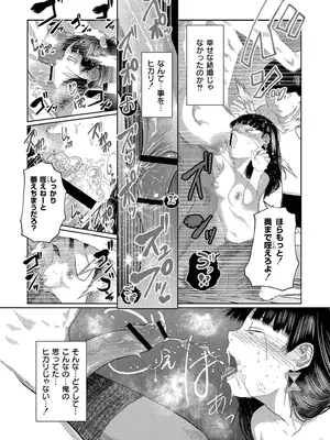 [てぃーろんたろん] もう、君でイキたくない。[DL版]_019