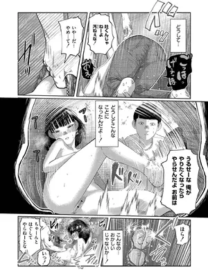 [てぃーろんたろん] もう、君でイキたくない。[DL版]_020