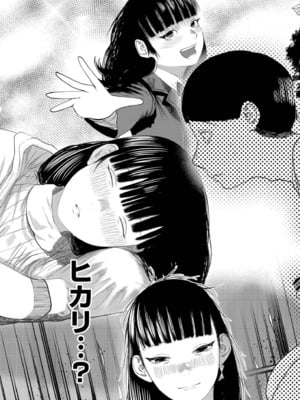 [てぃーろんたろん] もう、君でイキたくない。[DL版]_031