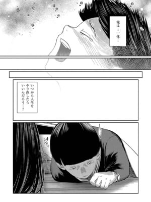 [てぃーろんたろん] もう、君でイキたくない。[DL版]_034