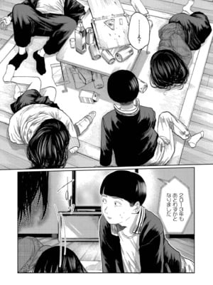 [てぃーろんたろん] もう、君でイキたくない。[DL版]_035