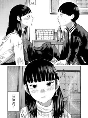 [てぃーろんたろん] もう、君でイキたくない。[DL版]_036