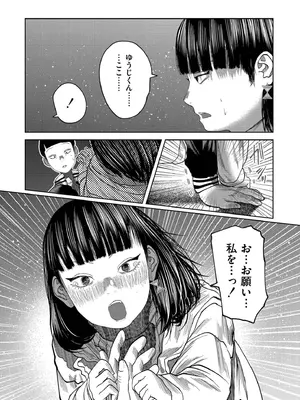[てぃーろんたろん] もう、君でイキたくない。[DL版]_040