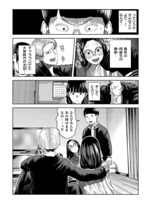 [てぃーろんたろん] もう、君でイキたくない。[DL版]_042