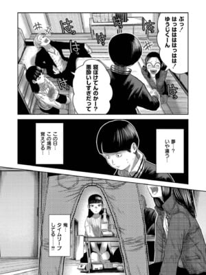 [てぃーろんたろん] もう、君でイキたくない。[DL版]_043