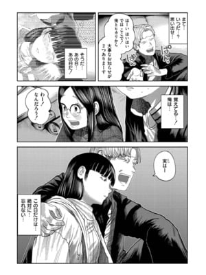 [てぃーろんたろん] もう、君でイキたくない。[DL版]_044