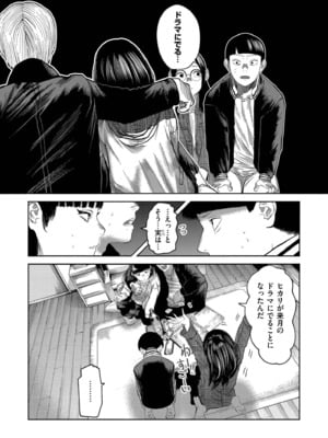 [てぃーろんたろん] もう、君でイキたくない。[DL版]_045
