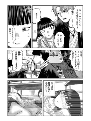 [てぃーろんたろん] もう、君でイキたくない。[DL版]_046