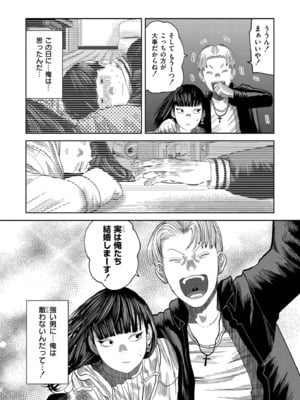 [てぃーろんたろん] もう、君でイキたくない。[DL版]_047