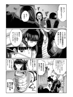 [てぃーろんたろん] もう、君でイキたくない。[DL版]_048
