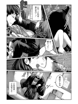 [てぃーろんたろん] もう、君でイキたくない。[DL版]_051