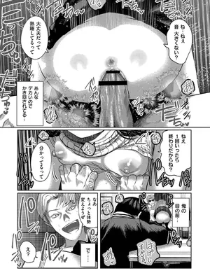 [てぃーろんたろん] もう、君でイキたくない。[DL版]_054