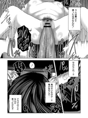 [てぃーろんたろん] もう、君でイキたくない。[DL版]_057