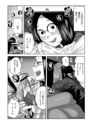 [てぃーろんたろん] もう、君でイキたくない。[DL版]_058