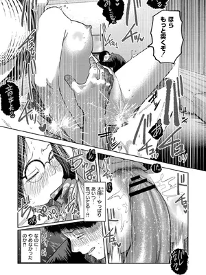 [てぃーろんたろん] もう、君でイキたくない。[DL版]_061