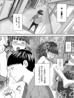 [てぃーろんたろん] もう、君でイキたくない。[DL版]_068