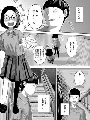 [てぃーろんたろん] もう、君でイキたくない。[DL版]_069