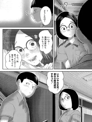 [てぃーろんたろん] もう、君でイキたくない。[DL版]_070