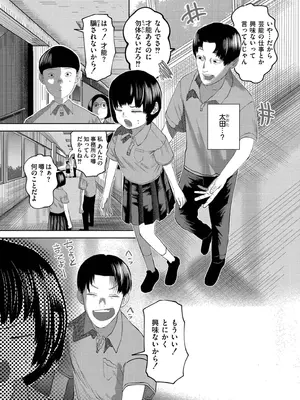 [てぃーろんたろん] もう、君でイキたくない。[DL版]_071