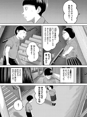 [てぃーろんたろん] もう、君でイキたくない。[DL版]_072