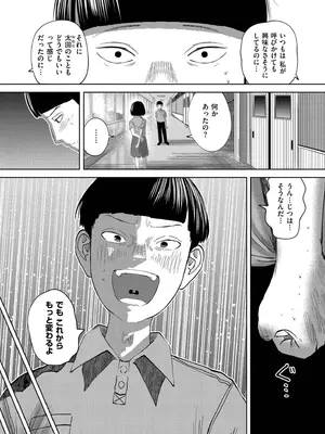 [てぃーろんたろん] もう、君でイキたくない。[DL版]_073