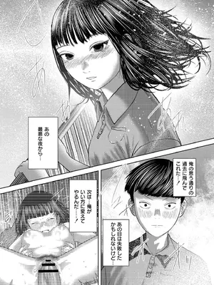 [てぃーろんたろん] もう、君でイキたくない。[DL版]_074