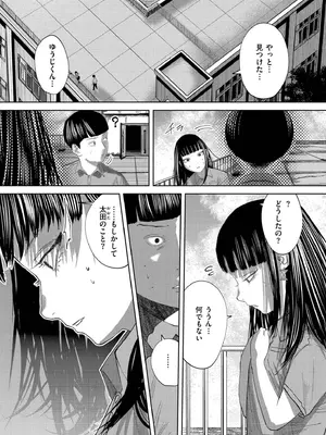 [てぃーろんたろん] もう、君でイキたくない。[DL版]_075
