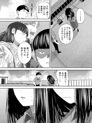 [てぃーろんたろん] もう、君でイキたくない。[DL版]_076