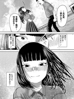 [てぃーろんたろん] もう、君でイキたくない。[DL版]_077