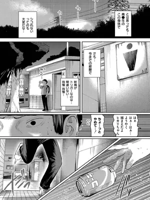 [てぃーろんたろん] もう、君でイキたくない。[DL版]_078