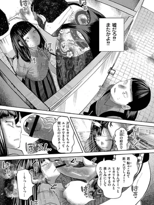 [てぃーろんたろん] もう、君でイキたくない。[DL版]_079
