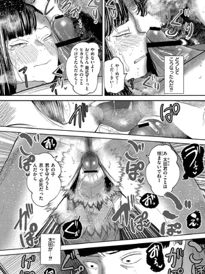 [てぃーろんたろん] もう、君でイキたくない。[DL版]_080