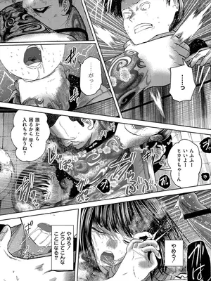 [てぃーろんたろん] もう、君でイキたくない。[DL版]_082