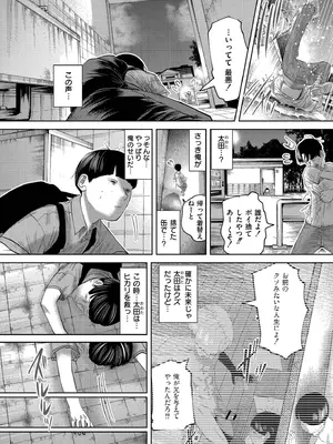 [てぃーろんたろん] もう、君でイキたくない。[DL版]_084