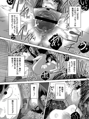 [てぃーろんたろん] もう、君でイキたくない。[DL版]_090