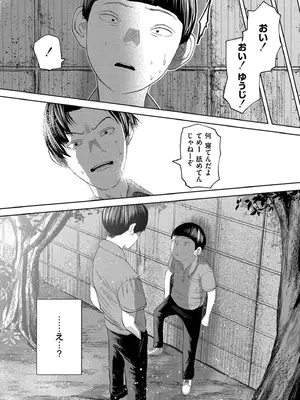 [てぃーろんたろん] もう、君でイキたくない。[DL版]_092