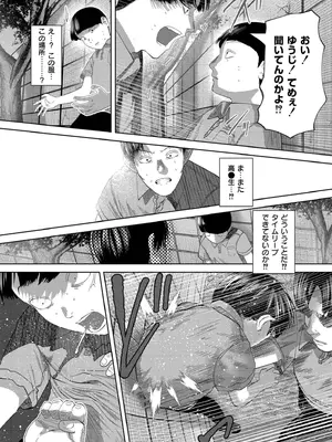 [てぃーろんたろん] もう、君でイキたくない。[DL版]_096