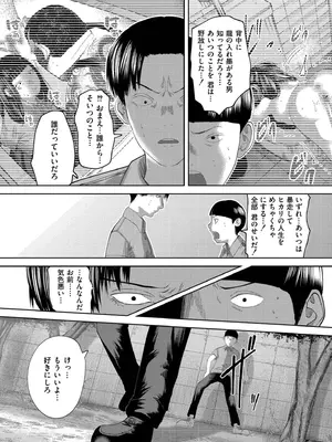 [てぃーろんたろん] もう、君でイキたくない。[DL版]_098