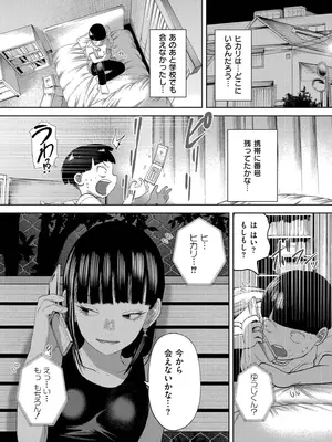[てぃーろんたろん] もう、君でイキたくない。[DL版]_099