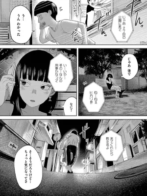 [てぃーろんたろん] もう、君でイキたくない。[DL版]_100