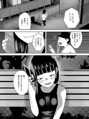 [てぃーろんたろん] もう、君でイキたくない。[DL版]_101
