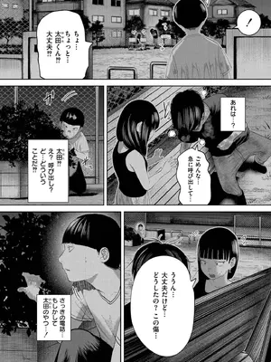[てぃーろんたろん] もう、君でイキたくない。[DL版]_104