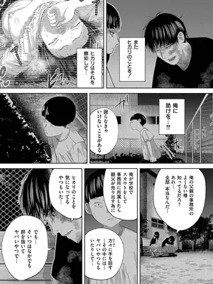 [てぃーろんたろん] もう、君でイキたくない。[DL版]_105