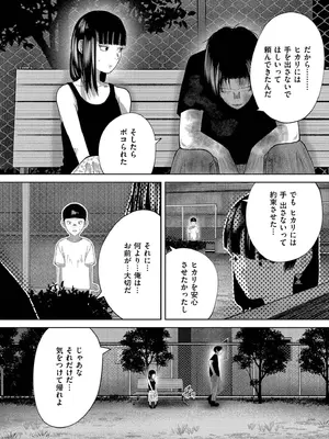 [てぃーろんたろん] もう、君でイキたくない。[DL版]_106