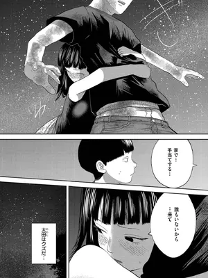 [てぃーろんたろん] もう、君でイキたくない。[DL版]_107