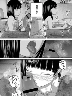 [てぃーろんたろん] もう、君でイキたくない。[DL版]_110